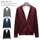 全4色8サイズ!パーカー メンズ ジップアップパーカー ニットパーカー ニットカーディガン ニット カーディガン パーカー ジップアップ フード付き カジュアル...