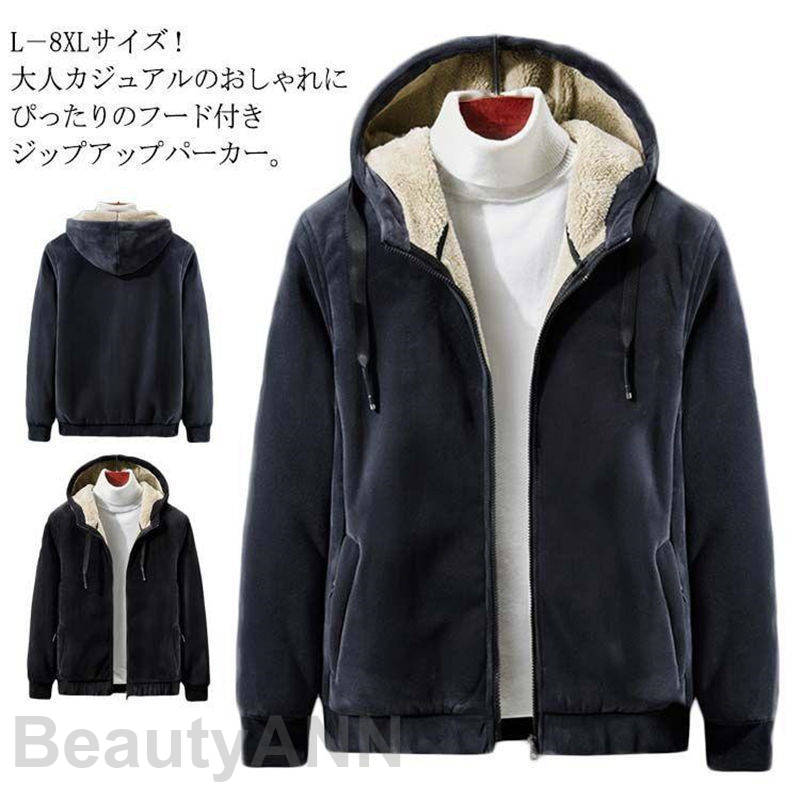 楽天アパレル専門店NokkaTHOM WILLS L-8XLサイズ！裏ボアジャケット パーカー メンズ ジップアップパーカー メンズパーカー ボア 裏ボア 裏起毛 アウター パーカ 無地 大きサイズ 厚手 防寒 暖かい 春 春服 プレゼント ギフト 父の日 彼氏