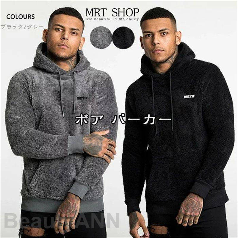 【楽天スーパーSALE限定半額OFF!】メンズ ボア パーカー メンズ ボアプルパーカー◆裏起毛 おしゃれ ボア トレーナー トップス ファッション 暖かい 冬...