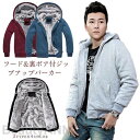 THOM WILLS アウター コート 裏ボア パーカー ジップアップ メンズ 防寒物 春 春服 プレゼント ギフト 父の日 彼氏