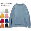 全10色!パーカー メンズ 長袖 レディース トレーナー 男女兼用 クルーネック 無地 プルオーバー 裏ボア トップス 裏起毛 カジュアル スウェット 暖かい ...