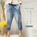 THOM WILLS デニムパンツ レディース 大きいサイズ サルエル ワイドパンツ サルエルパンツ ジーンズ デニム パンツ アンクル丈 カジュアル パンツ ...