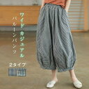 THOM WILLS サーカスパンツ バルーンパンツ レディース パンツ ギンガムチェック ゆったり ボトムス 美脚 コクーンパンツ 柔らか バギー チノパン ...