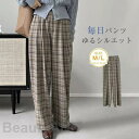 ワイドパンツ レディース チェック パンツ ボトムス ウエストゴム 秋冬 ゆったり バギー チノパン 大きいサイズ ズボン ギンガムチェック カジュアル 通勤 ...