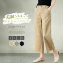 ワイドパンツ レディース きれいめ 綿混 ストレートパンツ ストレート ワイド パンツ ハイウエスト ロング ゆるパンツ 9分丈 コットン ロングパンツ ゆった...
