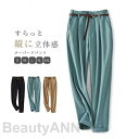 THOM WILLS テーパードパンツ パンツ レディース ストレートパンツ ロング 無地 ゆるパンツ ボトムス ストレート ロングパンツ ズボン ゆったり 九...