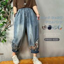 THOM WILLS デニムパンツ バルーンパンツ 夏 レディース ゆったり 9分丈 刺 ワイドパンツ 花柄 コクーンパンツ 柔らか バギー ボトムス チノパン...