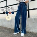 パンツ レディース ベロア ワイドパンツ ロングパンツ 無地 ストレート 秋冬 イージーパンツ ハイウエゴム 体型カバー シンプル 着痩せ 美脚 通勤 ゆったり...