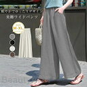 ワイドパンツ レディース ガウチョパンツ スカーチョ ロングパンツ 大きいサイズ 綿麻風 無地 薄手 Aライン フレア ワイド ウエストゴム カンツ ハイウェス...