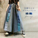 ワイドパンツ レディース デニム バギー デニムパンツ ズボン 大きいサイズ ゆったり 総柄 美脚 フレア ウエストゴム ジーンズ ボトムス チノパン ガウチョ...