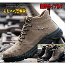 安全靴 作業靴 防寒靴 ハイカット ブーツ メンズ レディース 防寒靴 おしゃれ 溶接用 冬 裏起毛 革 大きい 踏み抜き防止 滑りにくい つま先保護 男女兼用...