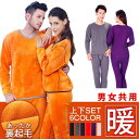 THOM WILLS スウェット セットアップ メンズ レディース 裏ボア 男女共用 スウェットパンツ パジャマ ルームウェア 裏起毛 インナー 暖かい 無地 ...