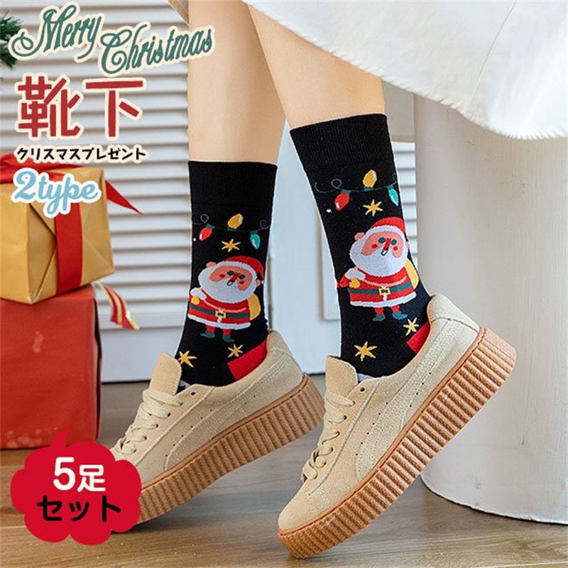 靴下 5足セット レディース ソックス クリスマス柄 かわいい 防寒 保温 暖かい クリスマスプレゼント秋冬 母の日