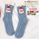 【楽天スーパーSALE限定半額OFF!】3点セット 靴下 ソックス もこもこ 下着 ボア靴下 あったか 防寒 秋新作 冬新作 暖か 可愛い くつした 動