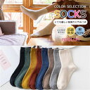 【楽天スーパーSALE限定半額OFF!】ソックス 10枚セット レディース 靴下 伸縮性 リブ 綿 脱げにくい くつ下 カラーソックス 無地 セット 通気 母の...