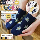 靴下 ソックス レディース ショートソックス 星柄 ゆったり 暖かい あったか 冬 防寒 保温 母の日 プレゼント