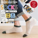 【楽天スーパーSALE限定半額OFF!】ソックス 3足セット 靴下 レディース ショートソックス ゆったり 暖かい 冬 防寒 保温 あったか 母の日 プレゼント