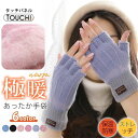 手袋 指なし スマホ対応 ニット かわいい 暖かい 防寒グッズ 高校生 レディース ハンドウォーマー ジュニア 母の日 プレゼント