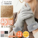 手袋 秋新作 スマホ手袋 吸湿発熱 レディース 冬 防寒 暖かい 裏起毛 柔らかい 厚手 手ぶくろ グローブ 自 母の日 プレゼント
