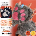 手袋 指なし スマホ対応 猫 ネコ モコモコ かわいい 暖かい 防寒グッズ 高校生 レディース ハンドウォーマ 母の日 プレゼント