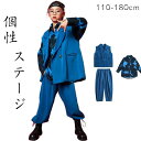 THOM WILLS セットアップ キッズダンス衣装 トップス ヒップホップ 選べるセット ブルーシャツ 長袖 HIPHOP シャツ ジャズダンス ダンストップス 子供服 男女兼用 女の子 男の子 演出服 練習着 発表会 迷彩 派手 上下セット 3点