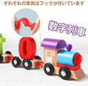積み木 車 遊び 知育玩具 女の子 男の子 木のおもちゃ 女 2歳 赤ちゃん 1歳半 出産祝い 幼児 くるま 木製 パズル 列車セット 車両 組み立て 数字認知 指先訓練 かわいい おもちゃ カラフル 六歳以上 誕生日 室内 誕