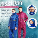 レインウェア レインコート 雨具 上下セット アウトドア レインスーツ 通学 メンズ 上下 自転車 レディース カッパ バイク 登山 合羽 通勤 レインウエア ...