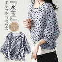 水玉 ブラウス Tシャツ トップス チュニック 夏 体型カバー レディース シフォン シャツ 春夏 フルーツ柄 水玉柄 丸首 柄シャツ 7分袖 おしゃれ 通勤 ゆったり 夏ブラウス 半袖シャツ 半袖 エレガント カジュアル ブラウス 大人可愛い(4)