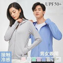 日焼け防止服 レディース UV対策 紫外線対策 長袖 薄手 自転車用 運転 日焼け止め 通気性 軽量 防風 軽量 吸汗速乾 アウトドア 男女兼用 母の日 プレゼ...