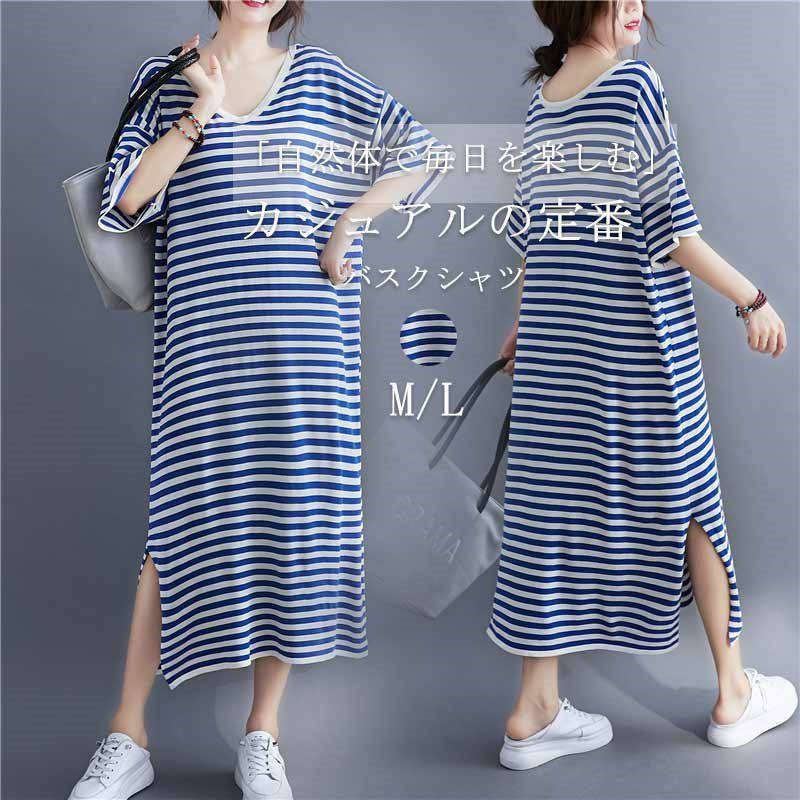 THOM WILLS シャツワンピース ルームウェア 部屋着 綿 半袖 ロングワンピース ボーダー柄 スリット カットソー tシャツワンピース vネック 半袖 マキシ丈ワンピ Tシャツ ワンピース レディース マキシワンピース 夏ワンピ 涼しい 母の