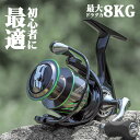 スピニングリール ギア比 5.2:1 金属 リール 最大ドラグ力8kg バス釣り ジギング 管釣り 堤防釣り 沖釣り 穴釣り 海釣り 淡水釣り 左右交換可能 斜...