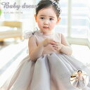 ベビードレス 女の子 ベビー 姫様ドレス 結婚式 子供服 春秋 80-150cm 新品 ジュニア プリンセス 可愛い おしゃれ 発表会 七五三 出産祝い パープ...