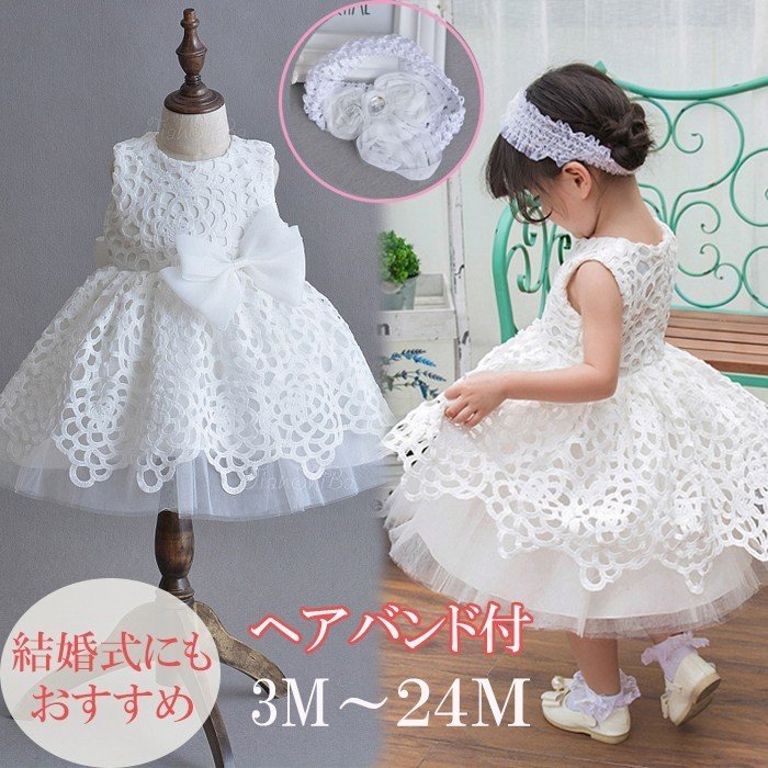 セレモニードレス ベビー服 赤ちゃん 新生児 出産祝い お宮参り 七五三 結婚式 ピアノ発表会 ベビードレス 70 80 90 ギフト プレゼント 誕生日プレゼント 発表会 七五三 子供の日 五月五