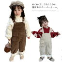 THOM WILLS オーバーオール キッズ コーデュロイ サロペット 子供服 裏起毛 裏ボア あったか ロングパンツ 秋冬 サロペット 防寒対策 保温 女の子 男の子 ボトムス オールインワン 裏起毛パンツ 無地 かわいい こども服 子ども服
