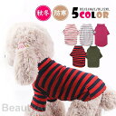 犬 服 ペットウェア 秋 冬 ボーダー柄 ドッグウェア 小型犬 中型犬 ペット用 犬用 愛犬 ワンちゃん 猫 部屋着 旅行 お出掛け お散歩 プレゼント ギフト