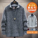 【楽天スーパーSALE限定半額OFF!】暖 裏起毛 ニット セーター メンズ ハーフジップ 立ち襟 あったか 秋冬 トップス 長袖 アウター 厚手 防寒着 保温...