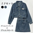 THOM WILLS デニムジャケット 上下2点セット デニムスカート レディース ジャケット 春 秋 タイトスカート レトロ デニム シャツジャケット ショートスカート プレゼント ギフト 母の日