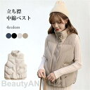 中綿ベスト レディース 綿入れ ベスト 立ち襟 ジレ 厚手 冬 キルティングベスト 前開き ジレベスト 冬ベスト 中綿 防寒 あったか 冷え アウター プレゼン...