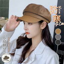 キャスケット 帽子 レディース 秋 冬 レザー 合皮 サイズ調整付き キャップ 小顔効果 防寒 つば広 ハット 紫外線対策 自転車 飛ばない プレゼント ギフト...