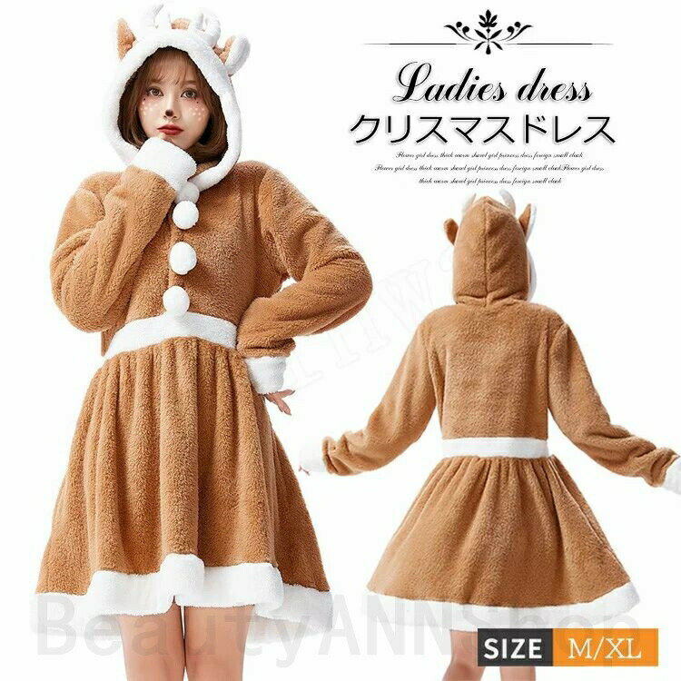 クリスマス衣装 レディース トナカイ服 動物 コスチューム コスプレ Halloween パーティー ステージ クリスマス 衣装 コスチューム かわいい 仮装 ...