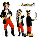 ハロウィン 衣装 海賊 コスチューム 子供 男の子 海賊 コスプレ 子供用 海賊服 ハロウィーン仮装 子ども用 コスチューム 仮装 変装 海賊 コスプレ衣装