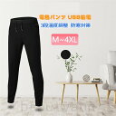 電熱パンツ 電熱ズボン 電熱インナーパンツ ヒーターパンツ 電熱弾力ズボン 防寒インナーパンツ 温度調整 USB加熱 タイツ スキー スケート 登山 釣り 生理...