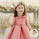 子供ドレス フォーマル キッズ 女の子 ワンピース ジュニア フラワーガール ホワイト ピンク 子供服 ピアノ発表会 結婚式 七五三 オシャレ 80-160cm...