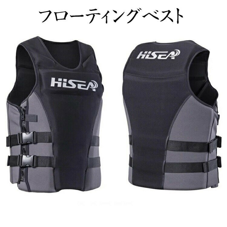 ライフジャケット 大人用 フローティングベスト 子供用 強い浮力 救命胴衣 防災グッズ 作業用 シュノーケリング フィッシングベスト 男女兼用 アウトドア ベルト バックル 調整 すり抜け防止 マリンスポーツ 水泳 海水浴 サー