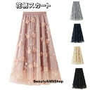 花柄スカート レディース 刺繍 マキシ チュールスカート 夏 春コーデ ウエストゴム ロングスカート フレアスカート デート オシャレ ボトムス 着痩せ 通勤 ...