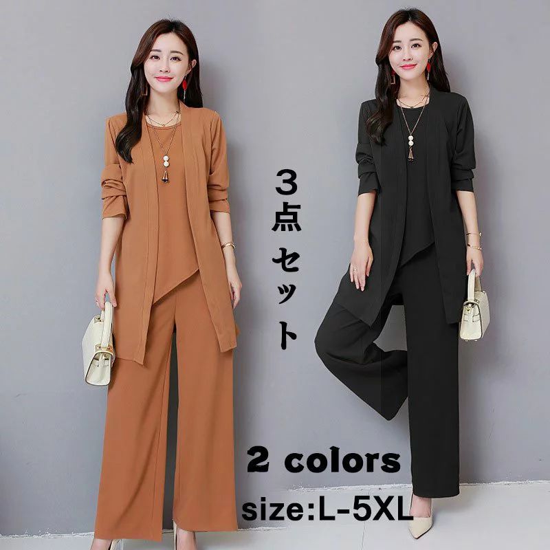 【P20倍！】入学式 スーツ 母 セットアップ レディース カーディガン 秋 卒業式 ワイドパンツ トップス フォーマル オフィス ノースリーブ 着痩せ 大きいサイズ 3点セット 母の日 プレゼント