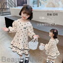 新生活 ワンピース 子供服フォーマル 子供 お姫様 キッズ 子供 ドレス 女の子 スカート 七五三 可愛い 結婚式 発表会 結婚式 発表会 女の子 ワンピース 七五三 結婚式 baby服 90 100 110 120 130 1