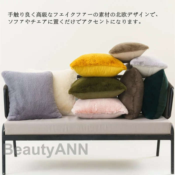 新生活 クッションカバー 2点セット 45*45cm 30*50cm 抱き枕カバー 正方形 フェイクファー ふわふわ もこもこ 柔らかい 長毛 起毛 北欧 おしゃれ シンプル かわいい 暖かい 贈り物 クリスマス インテリア飾り