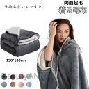 新生活 ブランケット マント ひざ掛け 毛布 ボタン付き ポンチョ ケープ 冬 着る毛布 厚手 裏ボア ふわふわ スナップボタン 毛布 腰巻き 大人 軽い シンプル 肩掛け 羽織り 洗える 防寒 防災 アウトドア チェック 大判