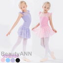 レオタード 子供服 女の子 子供レオタード レエレオタード キッズウェア キッズ用 体操 ダンス 練習服 レッスン着 ステージ衣装 レオタード カジュアル ワン...